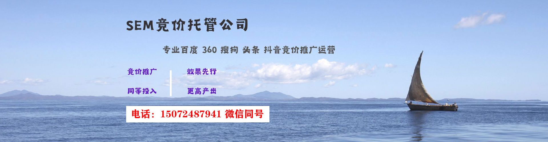 犍为sem怎么做