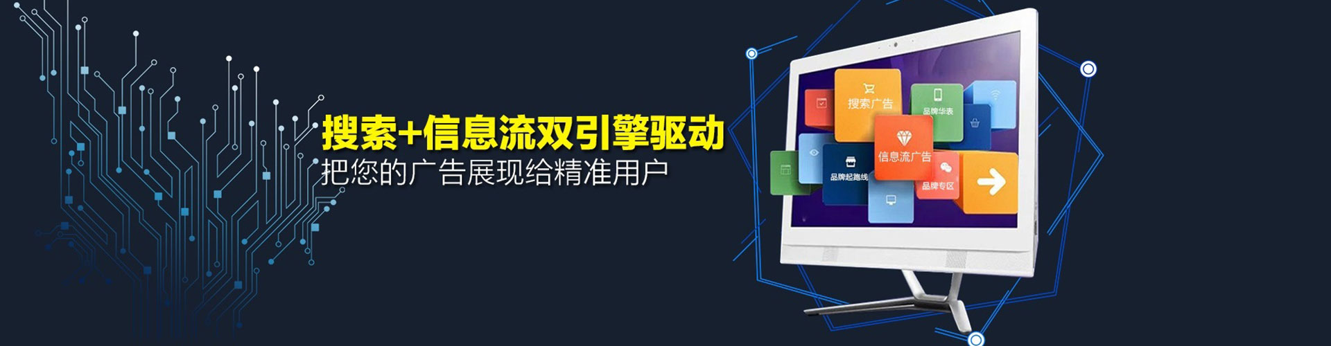 犍为信息流竞价